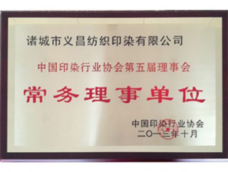 点击查看详细信息<br>标题：常务理事单位 阅读次数：4802