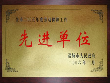 点击查看详细信息<br>标题：先进单位 阅读次数：6598