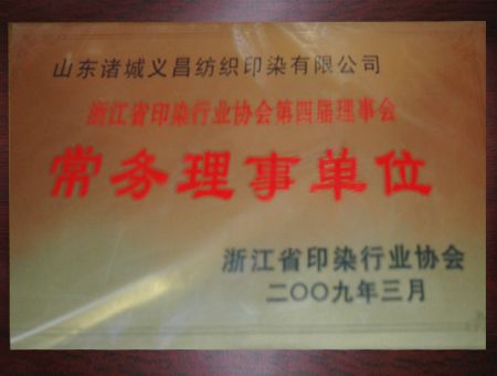 点击查看详细信息<br>标题：常务理事单位 阅读次数：7417