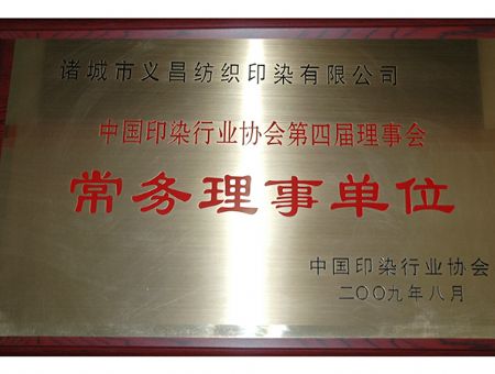 点击查看详细信息<br>标题：常务理事单位 阅读次数：6410